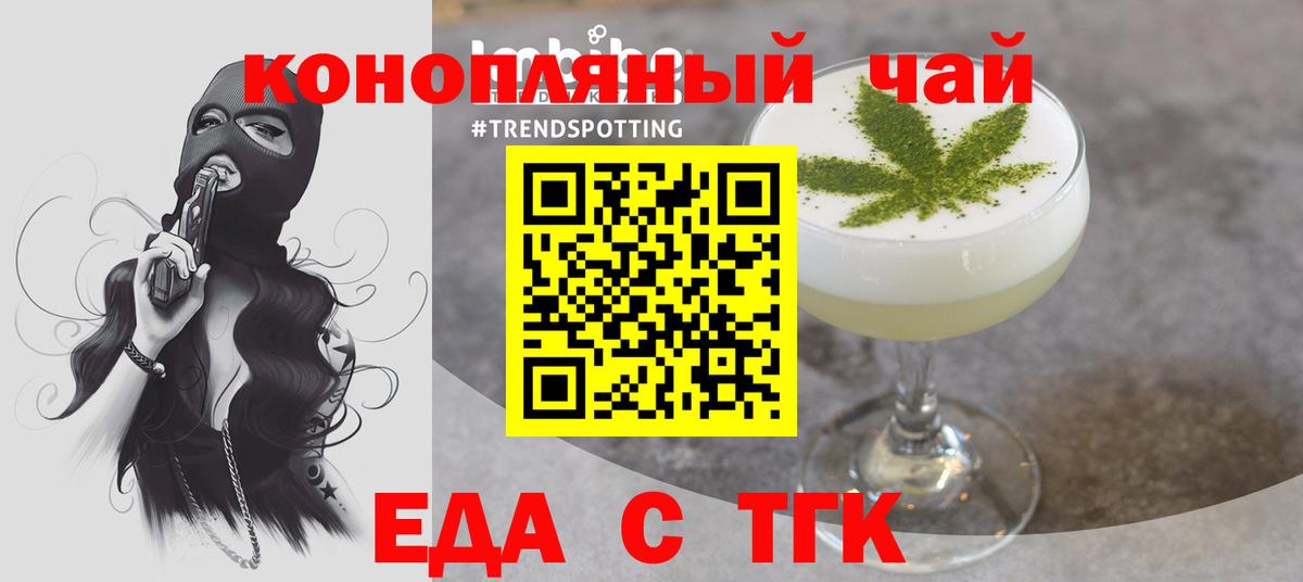Пугачёв  Cannafood марихуана  Вход с VPN 