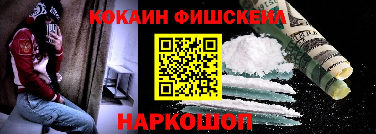 Кокаин Columbia  Cocaine 97%  Пугачёв  Вход с VPN 
