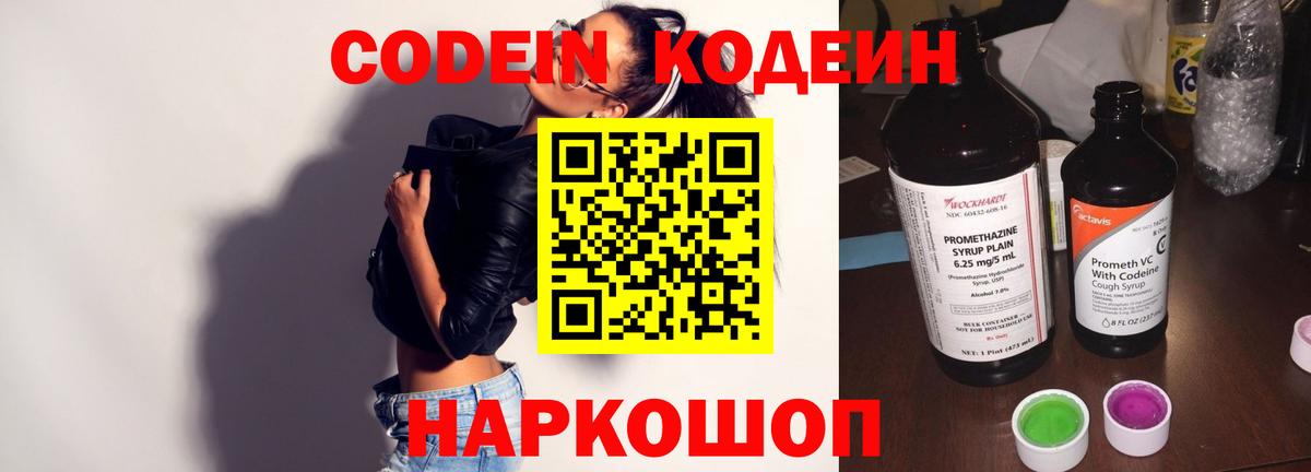 Пугачёв  Codein напиток Lean (лин)  Вход с VPN 