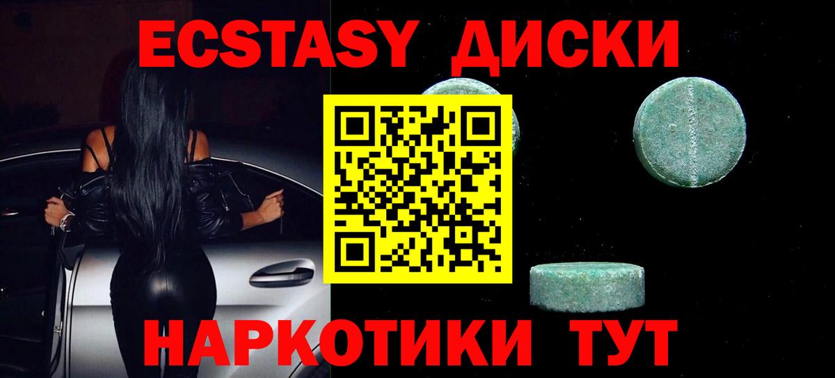 Экстази XTC  Вход с VPN  Пугачёв  Ecstasy  Ecstasy MDMA 