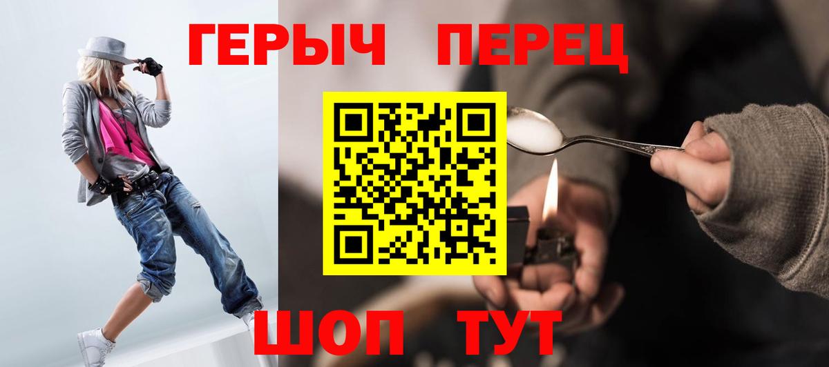 ГЕРОИН хмурый Пугачёв
