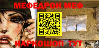 меф VHQ Ликино-Дулёво