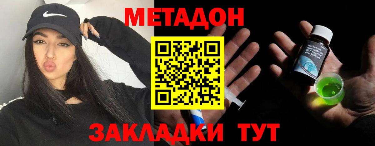 МЕТАДОН кристалл  мориарти официальный сайт  Пугачёв  МЕТАДОН мёд  Вход с VPN 