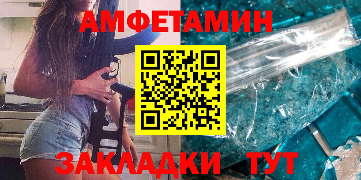 Первитин Methamphetamine Пугачёв