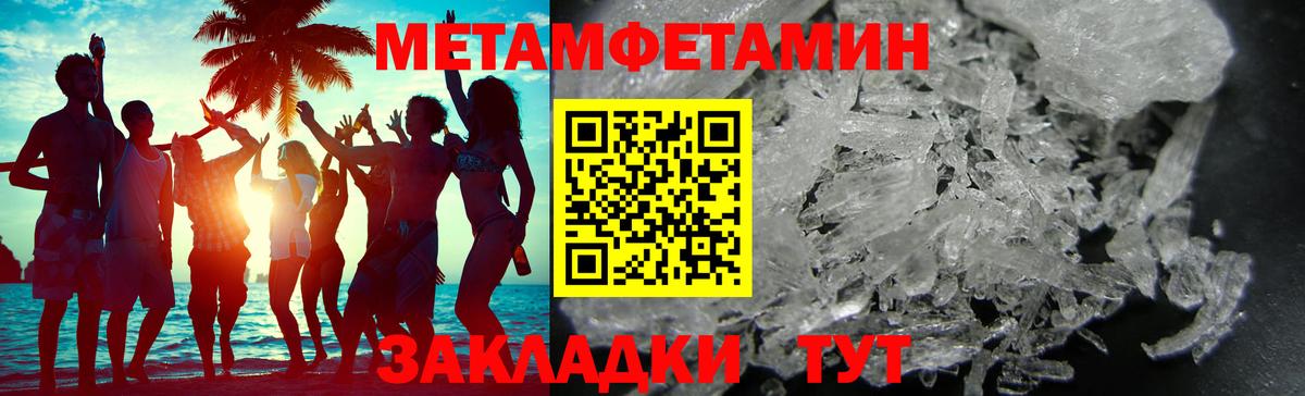 Первитин мет  Вход с VPN  Пугачёв 