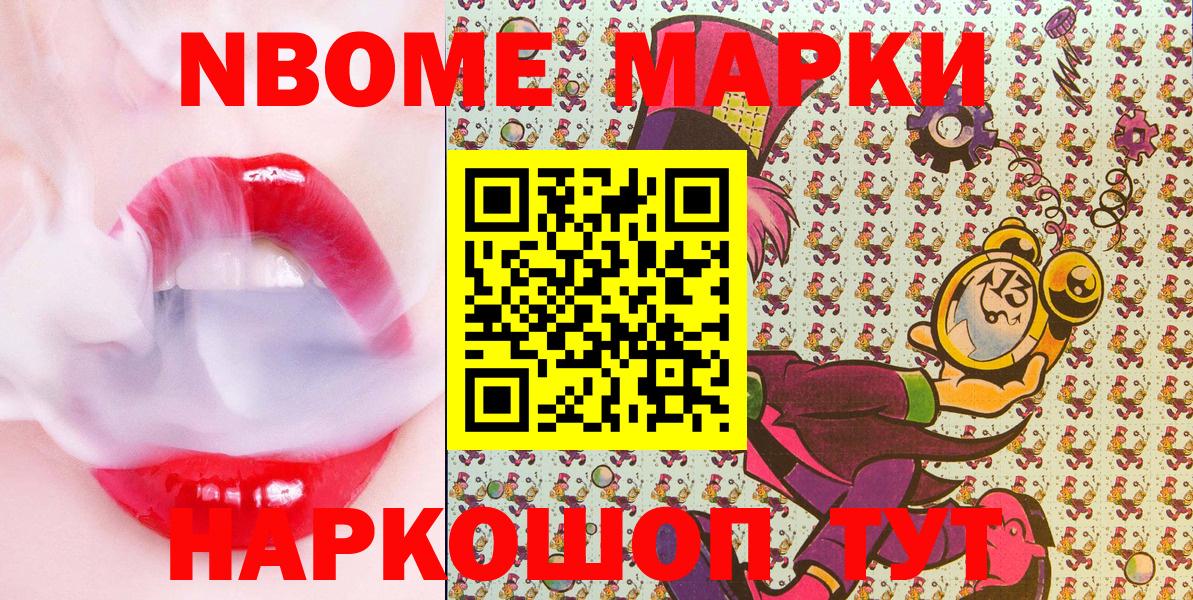 Марки N-bome  что такое   Марки NBOMe 1,5мг  Пугачёв  Марки NBOMe 1,5мг  Вход с VPN 