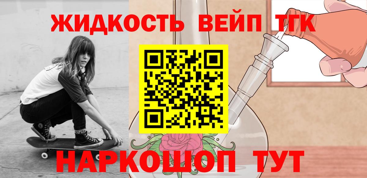 Пугачёв  ТГК THC oil  Вход с VPN  ТГК THC oil 