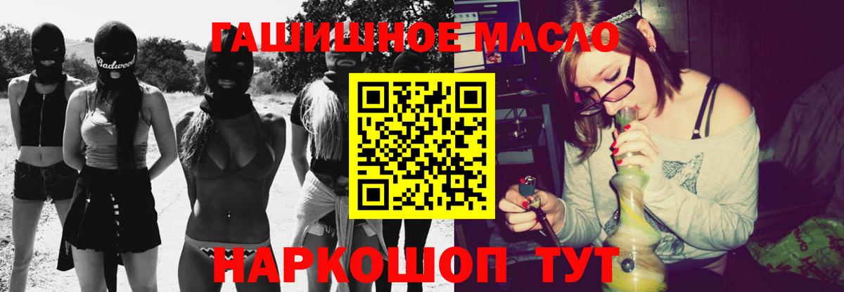 ТГК гашишное масло Пугачёв